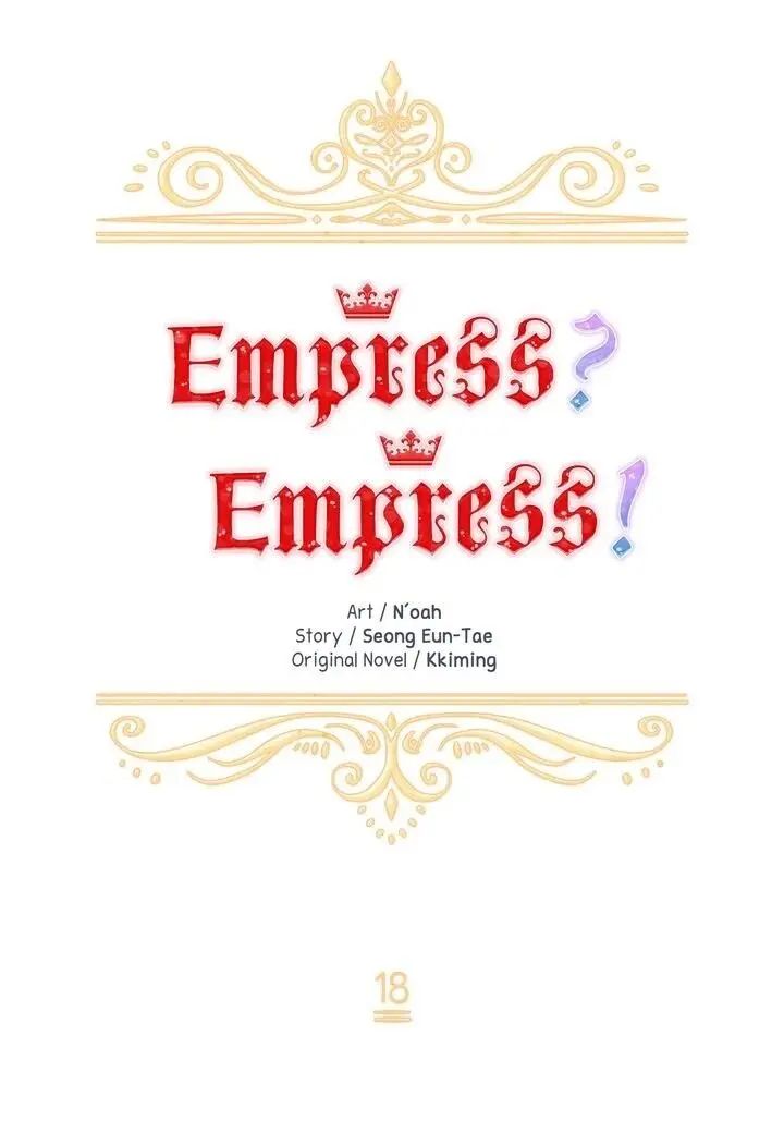 I Don't Want To Be Empress! Chapter 18 14